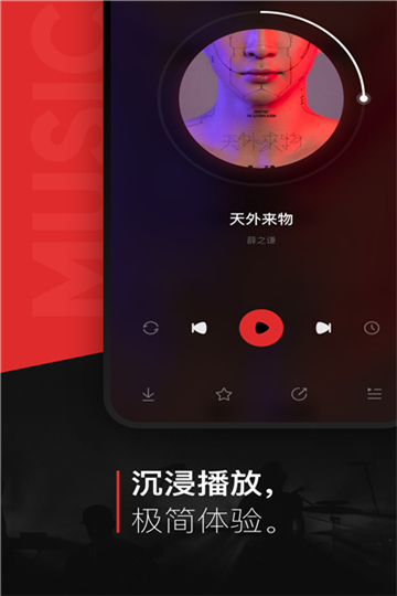 遇见音乐剪辑app