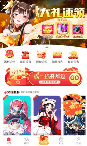 星邦趣玩游戏盒子