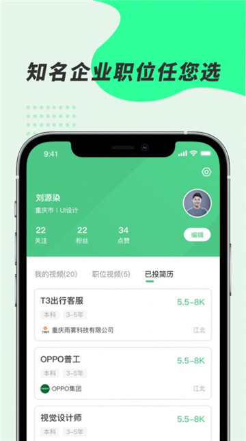 举荐官app