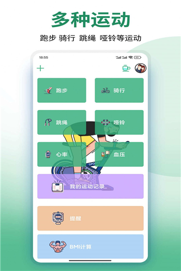 袂靓运动宝