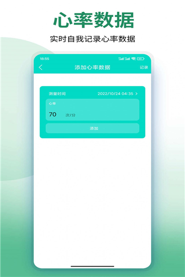 袂靓运动宝