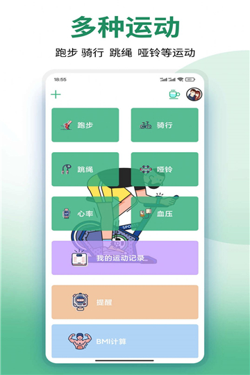 袂靓运动宝