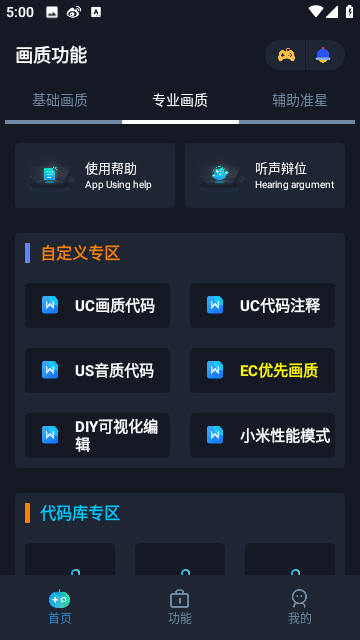 小茂画质助手120帧下载