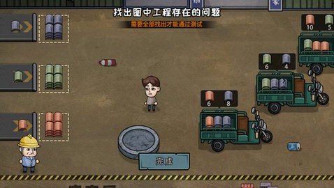 打工生活模拟器