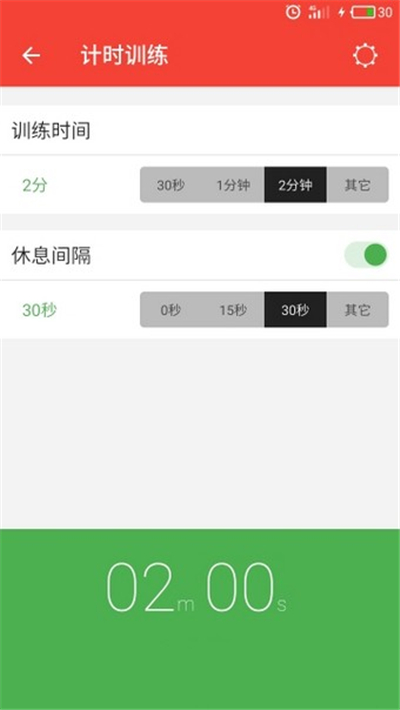 小白健身正能量