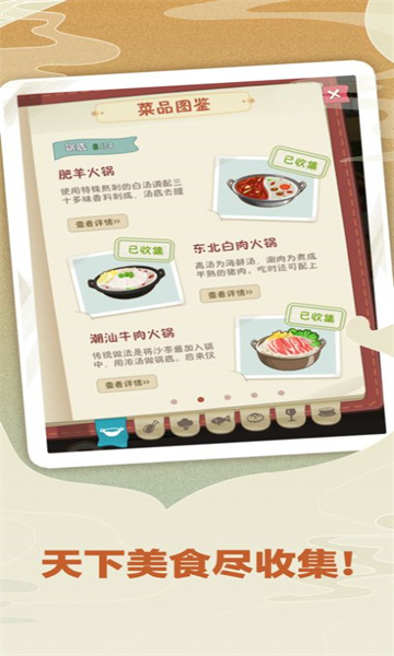 幸福路上的火锅店新版