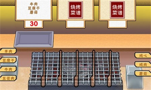 露天烧烤王国游戏