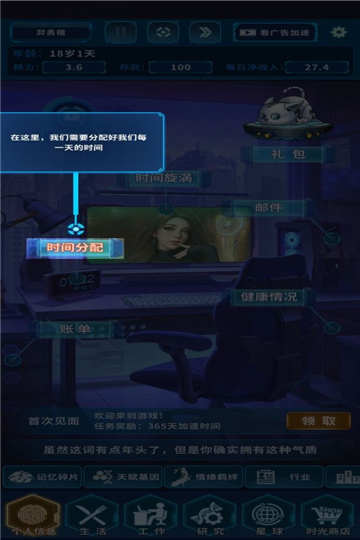 超次元小队游戏