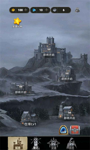 智斗魔塔