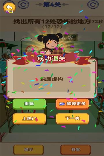 汉字小能手游戏