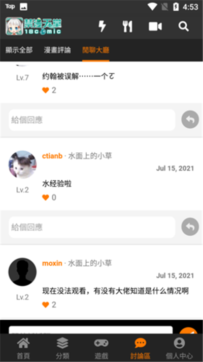 jmcomic2下载正版