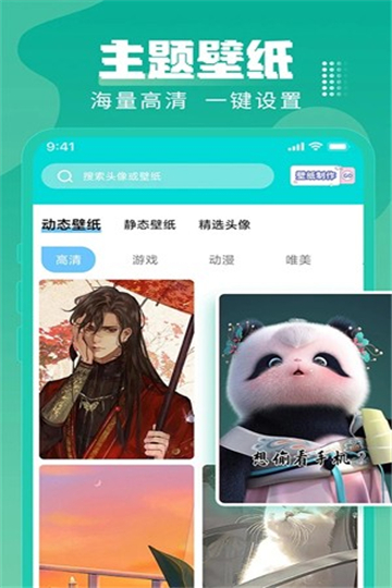 闪光壁纸app