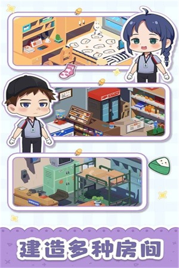 我是大房东红包版