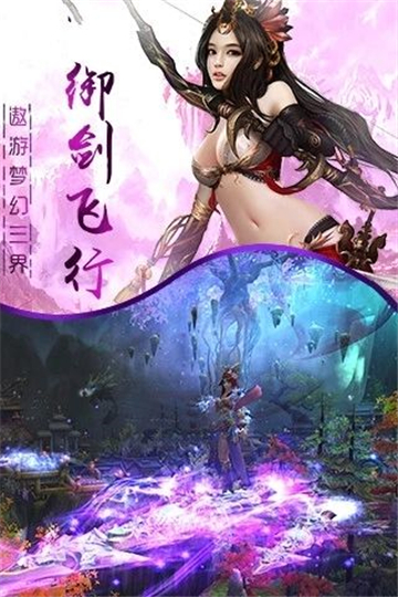 长月剑仙缘游戏