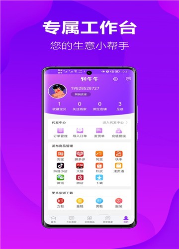 包牛牛购物