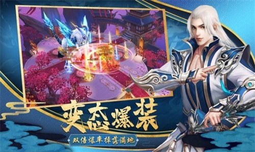 长月剑仙缘游手游