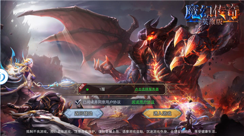 魔幻传奇手游