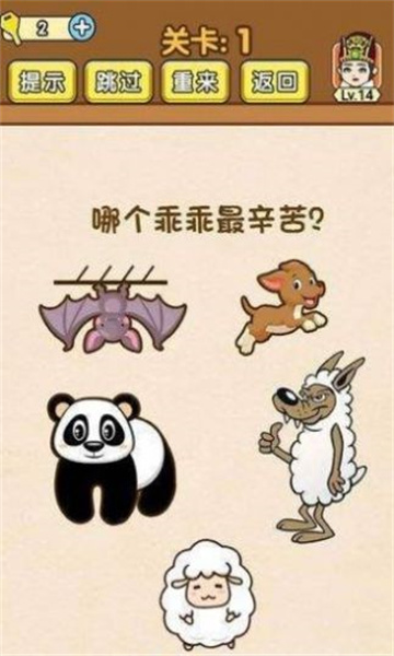 我解迷特牛手游