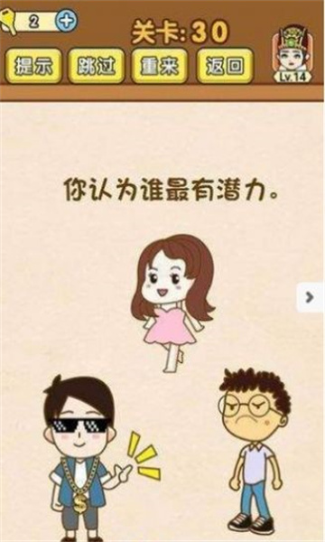 我解迷特牛手游