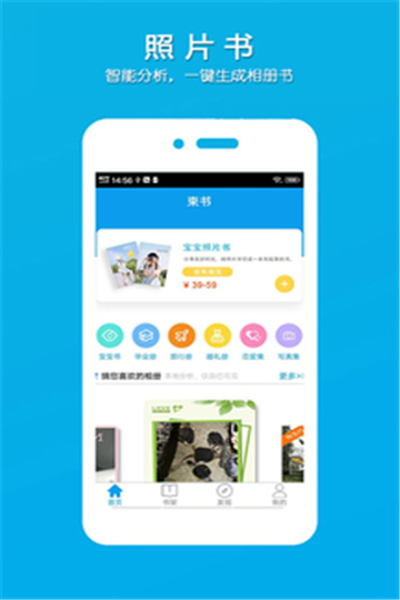 柬书照片书