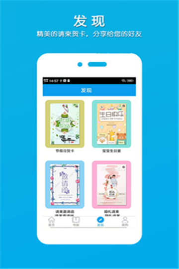 柬书照片书