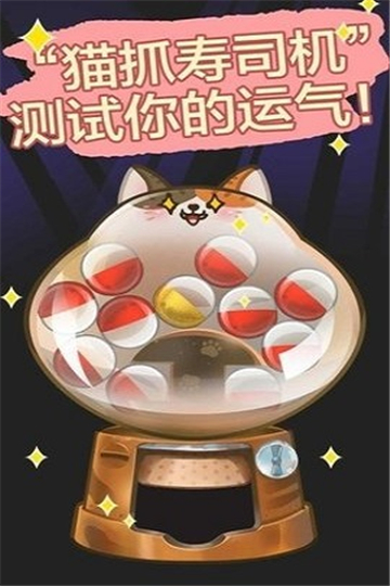 合体吧小寿司安卓版