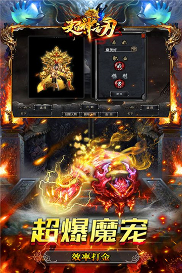 超神之刃超爆魔宠