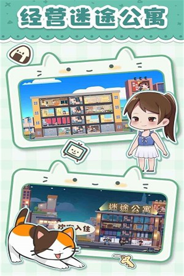 我是大房东安卓版