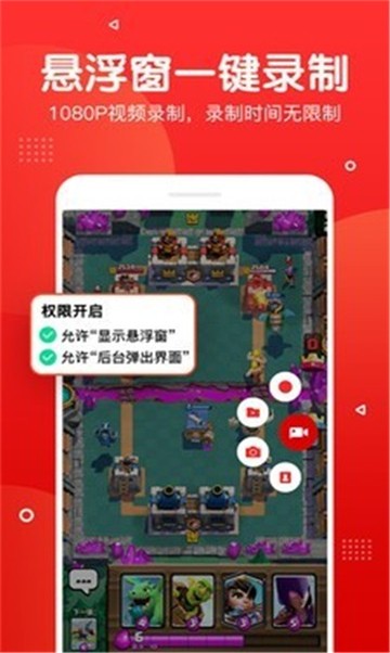 指尖录屏软件
