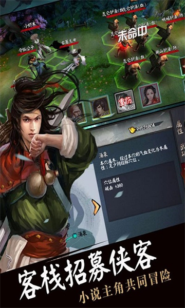 流浪侠客单机版