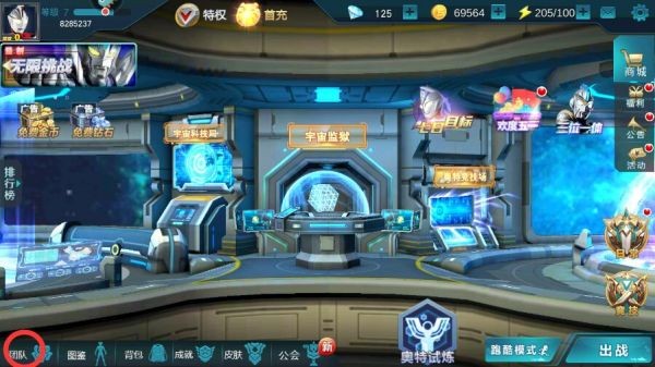 奥特曼传奇英雄2023新版