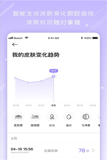 美图美肤管家app