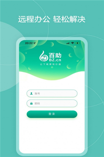 百助空间软件