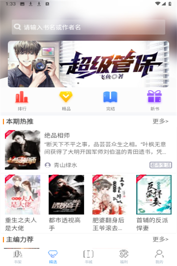 掌上书苑app