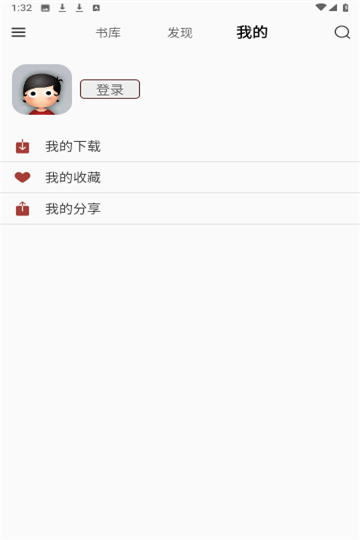 掌上书苑app