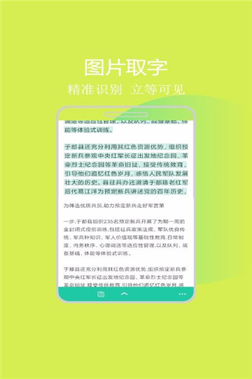 拍照识图助手app