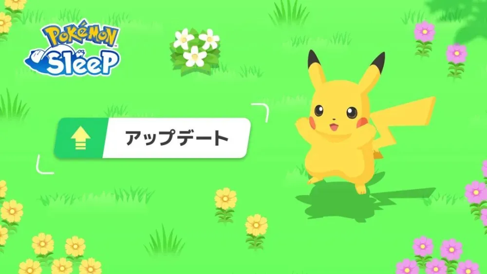 Pokémon Sleep【更新通知】Ver.1.0.5 《宝可梦 Sleep》目前正在开发的内容