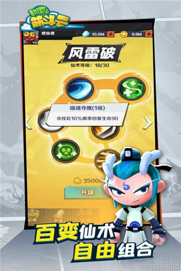 翻滚吧筋斗云内置功能菜单