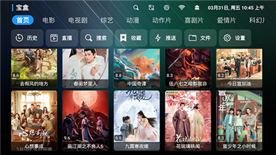 宝盒tvbox最新