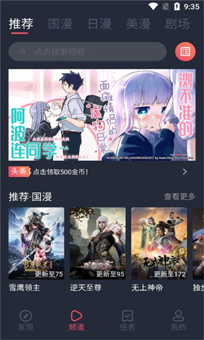 clicli动漫app无广告纯净