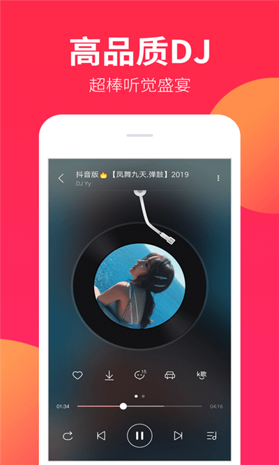 dj嗨嗨网2023DJ串烧