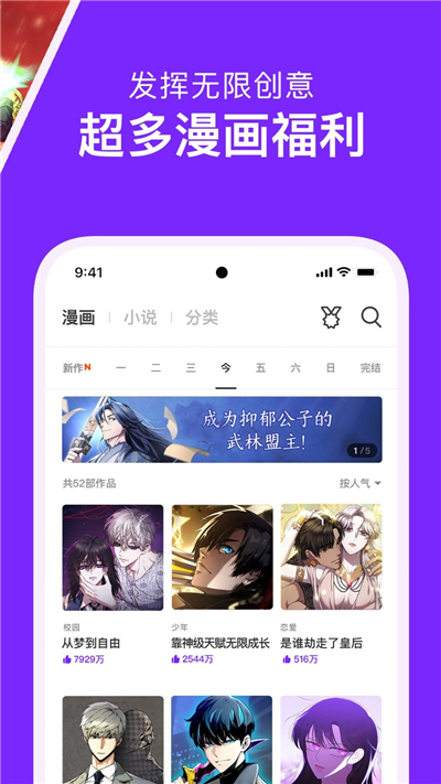 咚漫漫画官方app