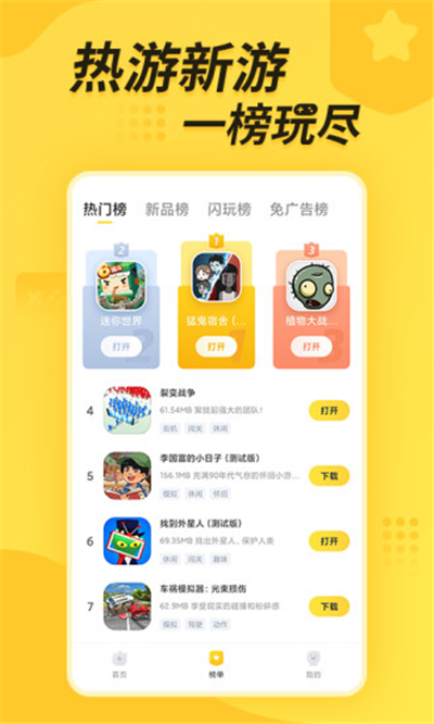 闪电龟手机版