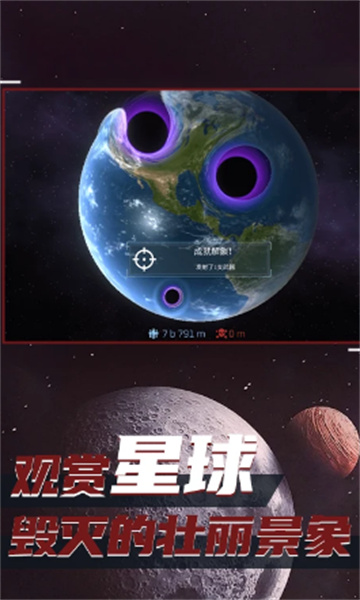 星球毁灭模拟器2023新版