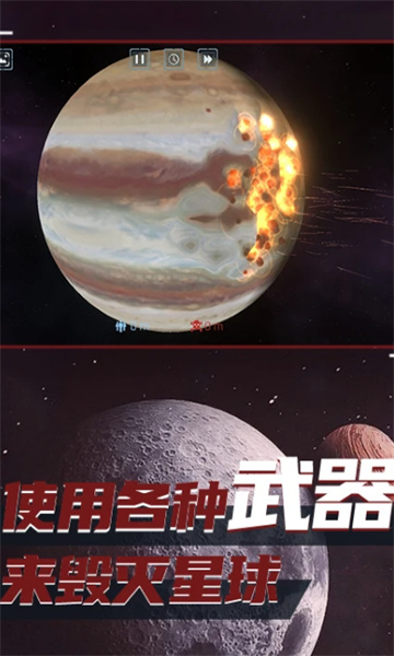 星球毁灭模拟器2023新版