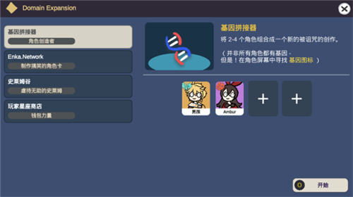 原神恶搞抽卡模拟器免广告