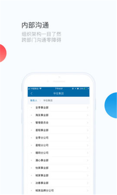 华通30版本下载