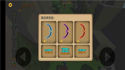 箭箭剑手游