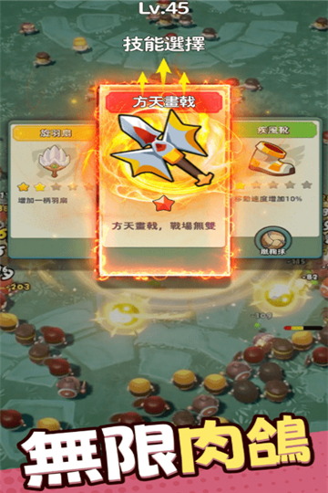 咻咻三国游戏