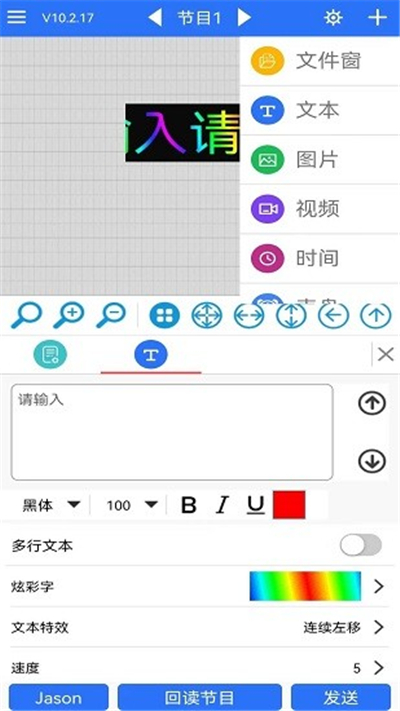 led魔宝app旧版本